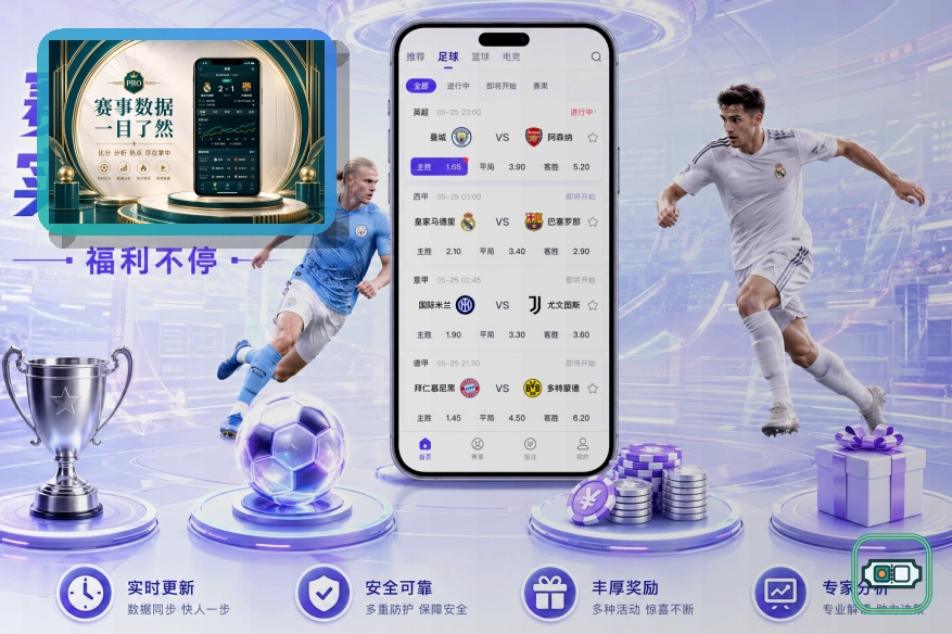 雷速网页版入口展示