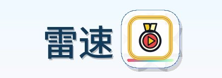 雷速 Logo